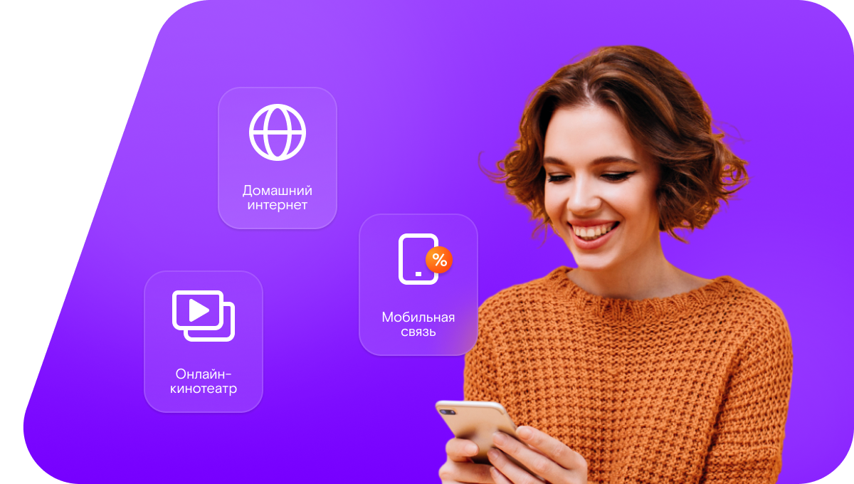 Промо-тарифы Ростелеком в село Ярымово (Нижегородская область)